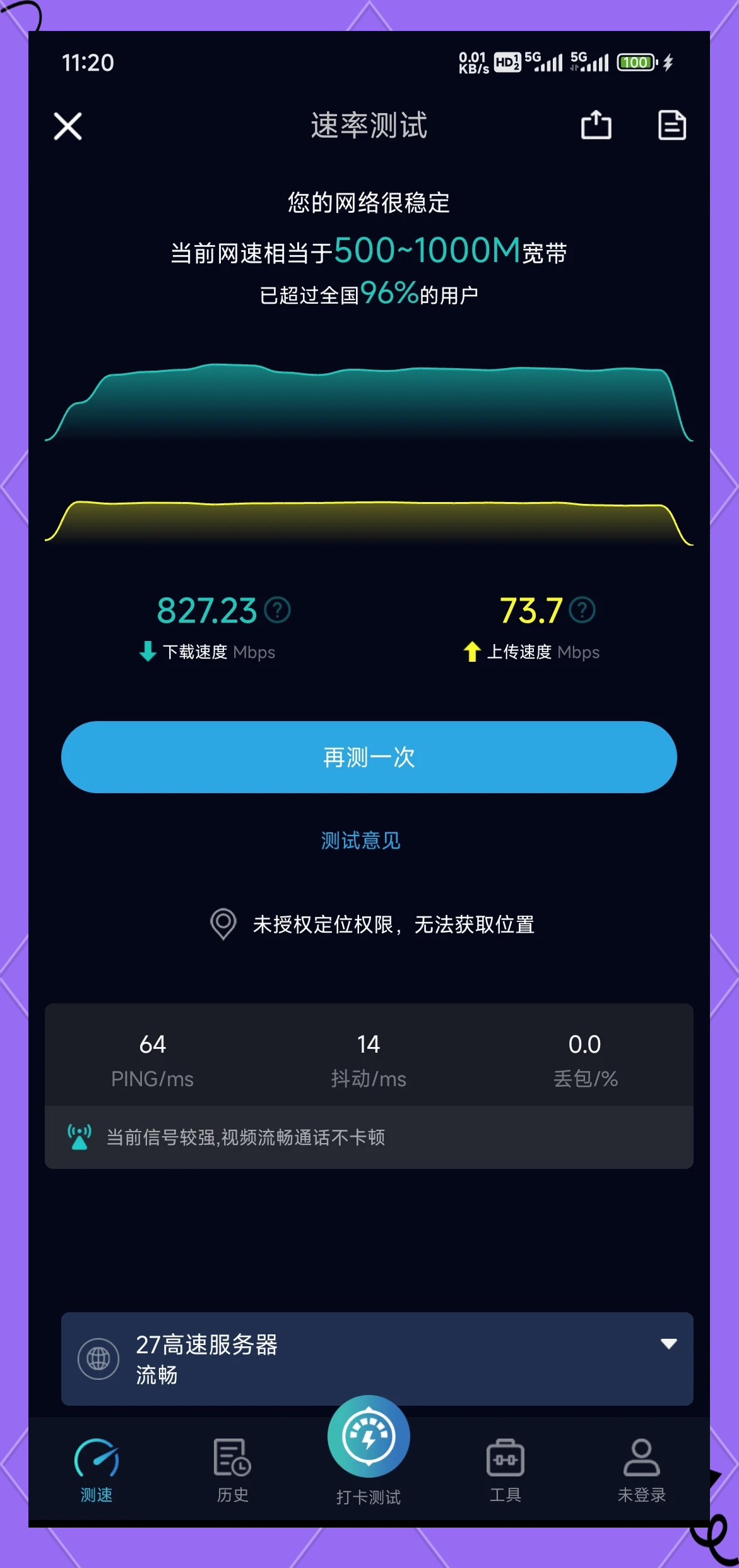 上传速度(上传速度50mbps是多少兆宽带)