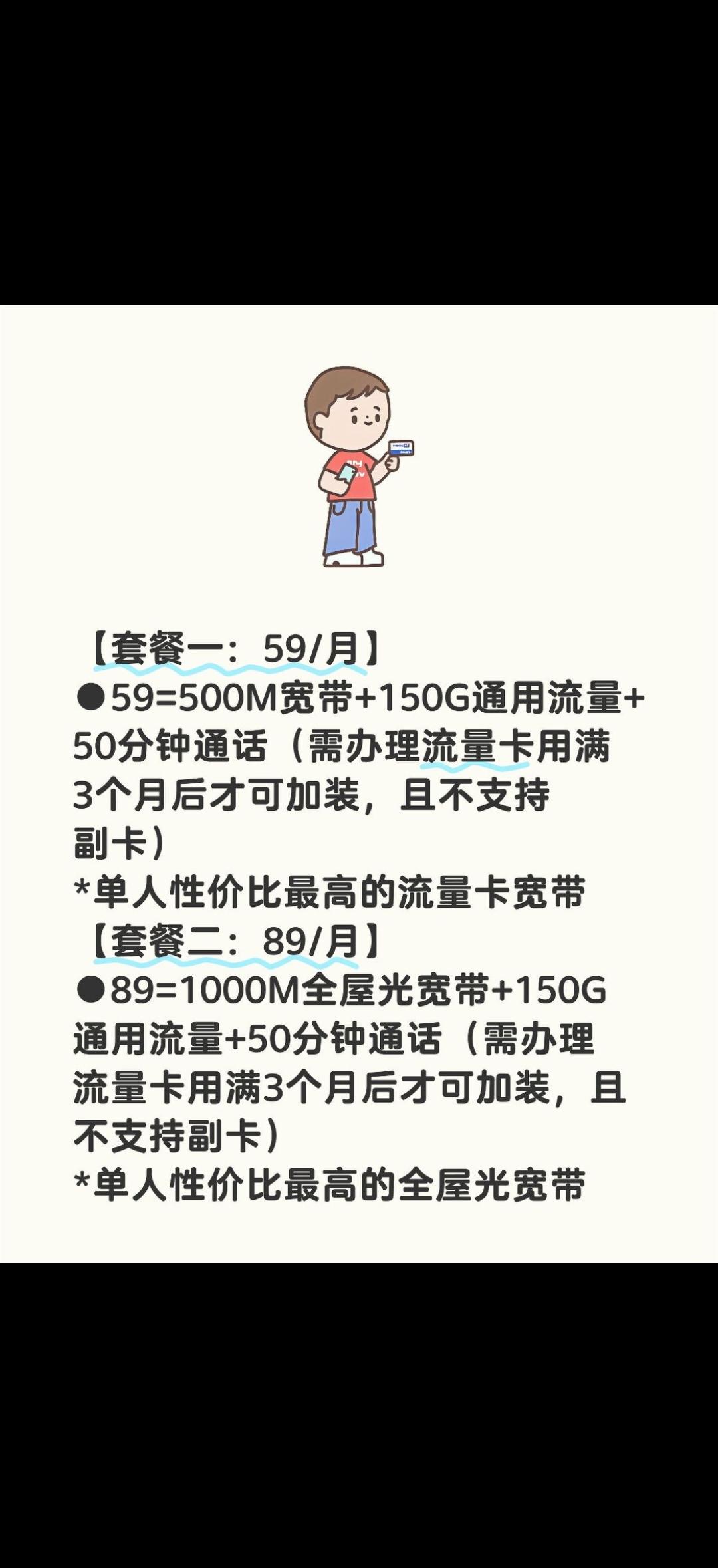 号卡流量卡套餐调整(流量卡的套餐可以改吗)