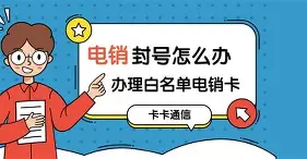 包含电销卡高频防封的保护隐私的客户信息存储方式是什么？的词条