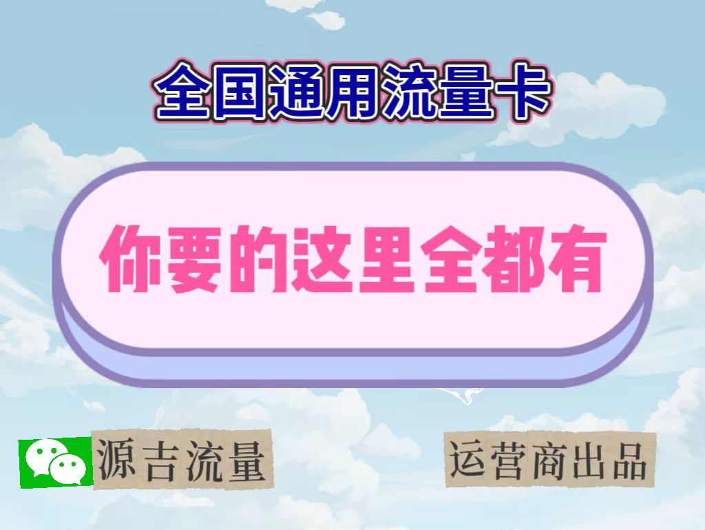 号卡流量卡欠费特点特点(流量卡欠费了流量还能用吗)