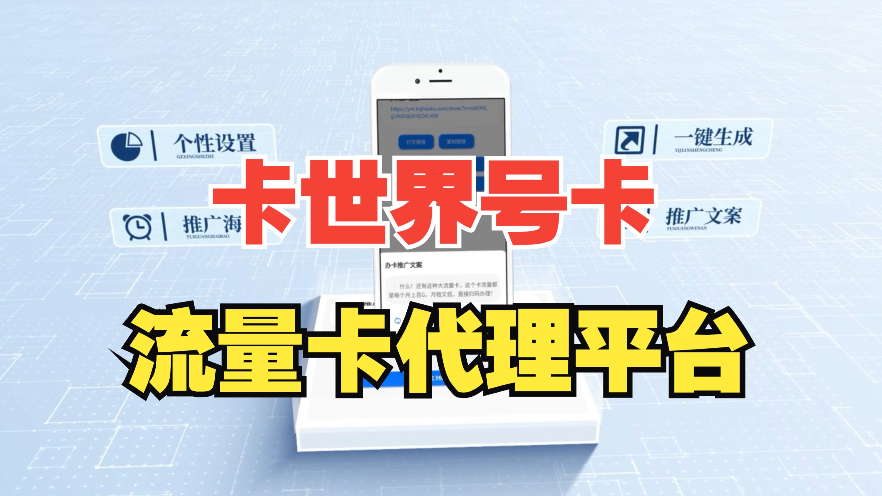 号卡流量卡增值服务(流量增值包是什么意思)