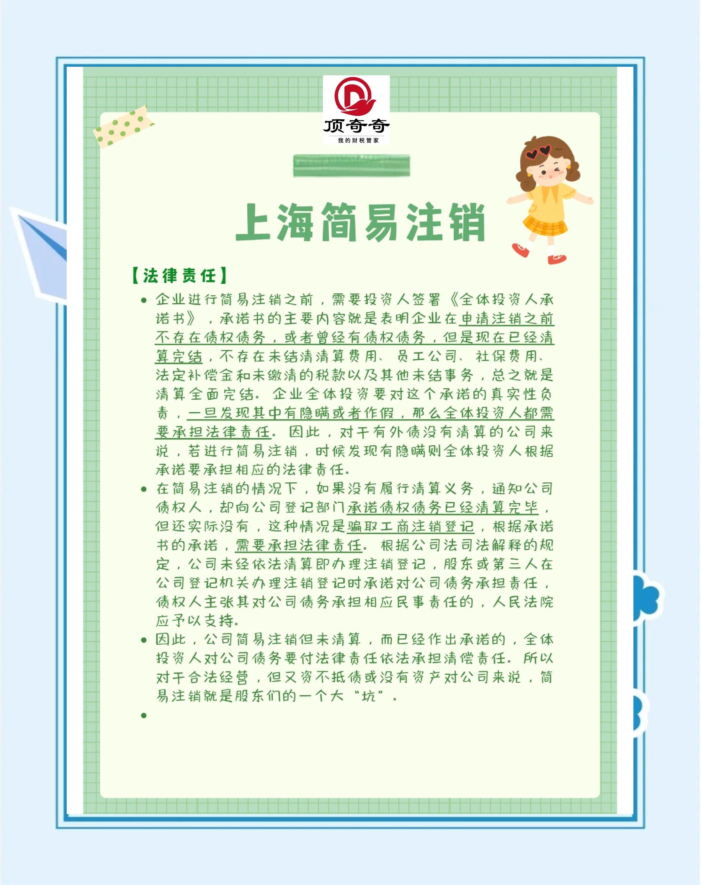注销特点便捷性(注销便利化 存在的问题)