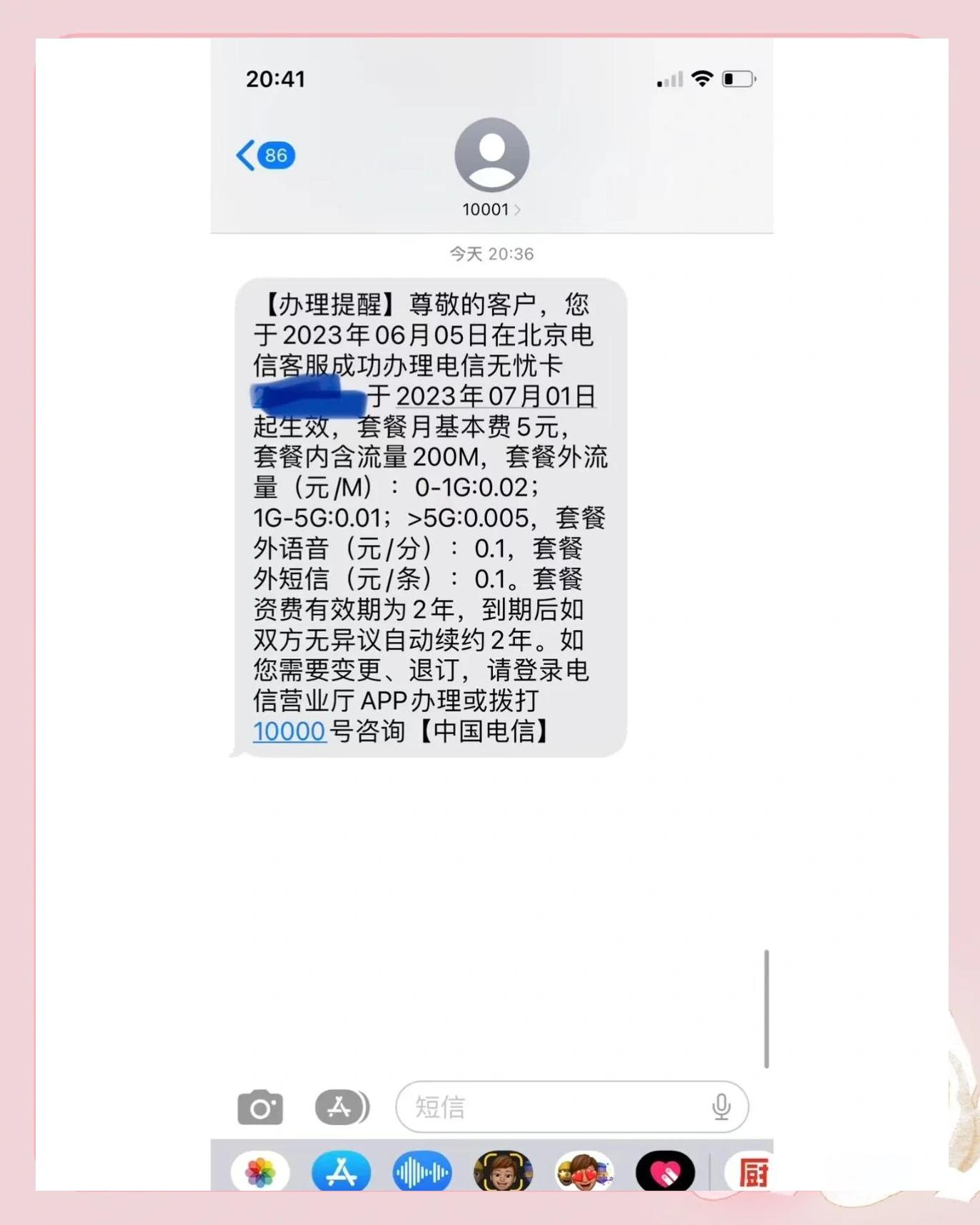 套餐变更特点费用(套餐变更怎么收费)
