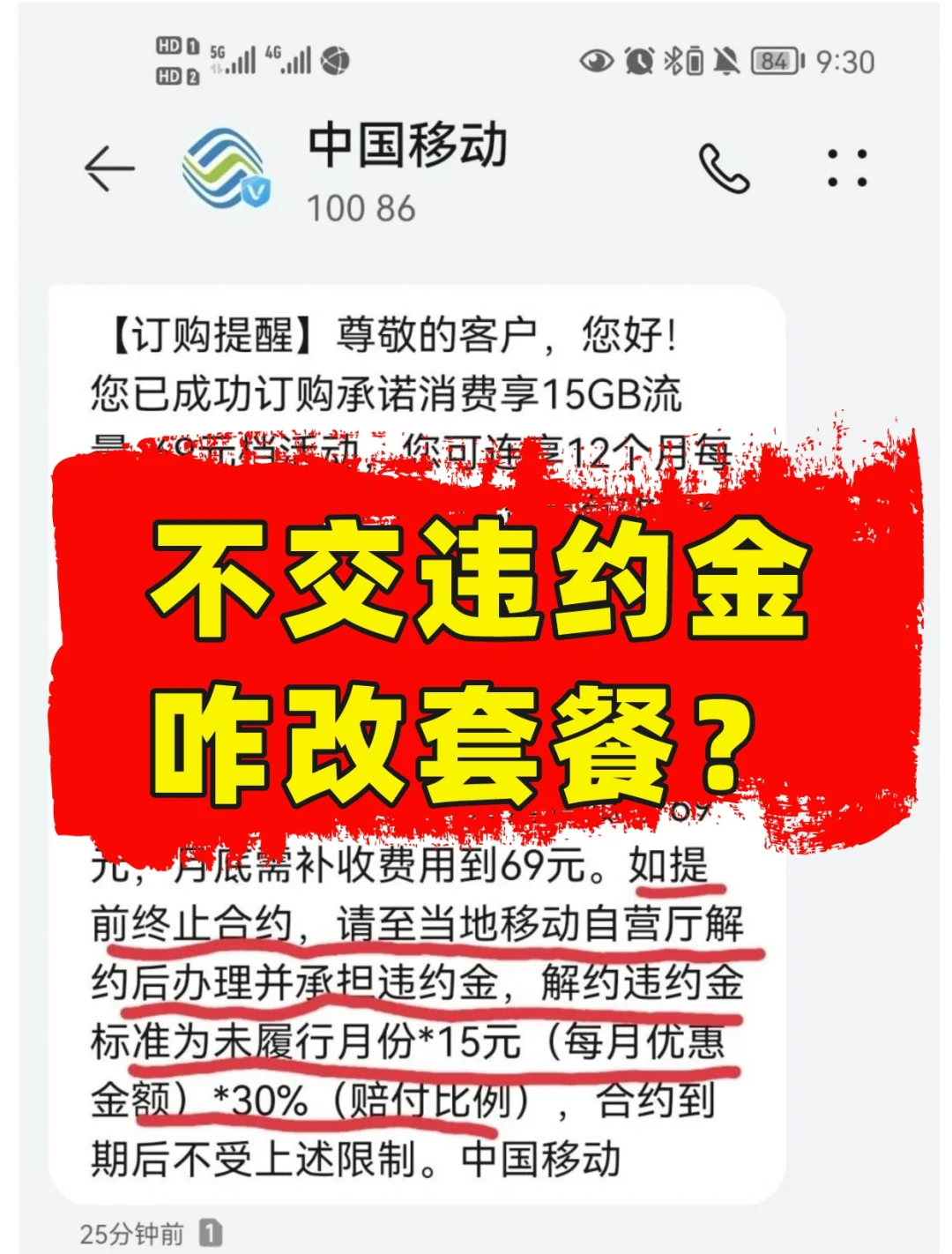 套餐变更特点费用(套餐变更怎么收费)