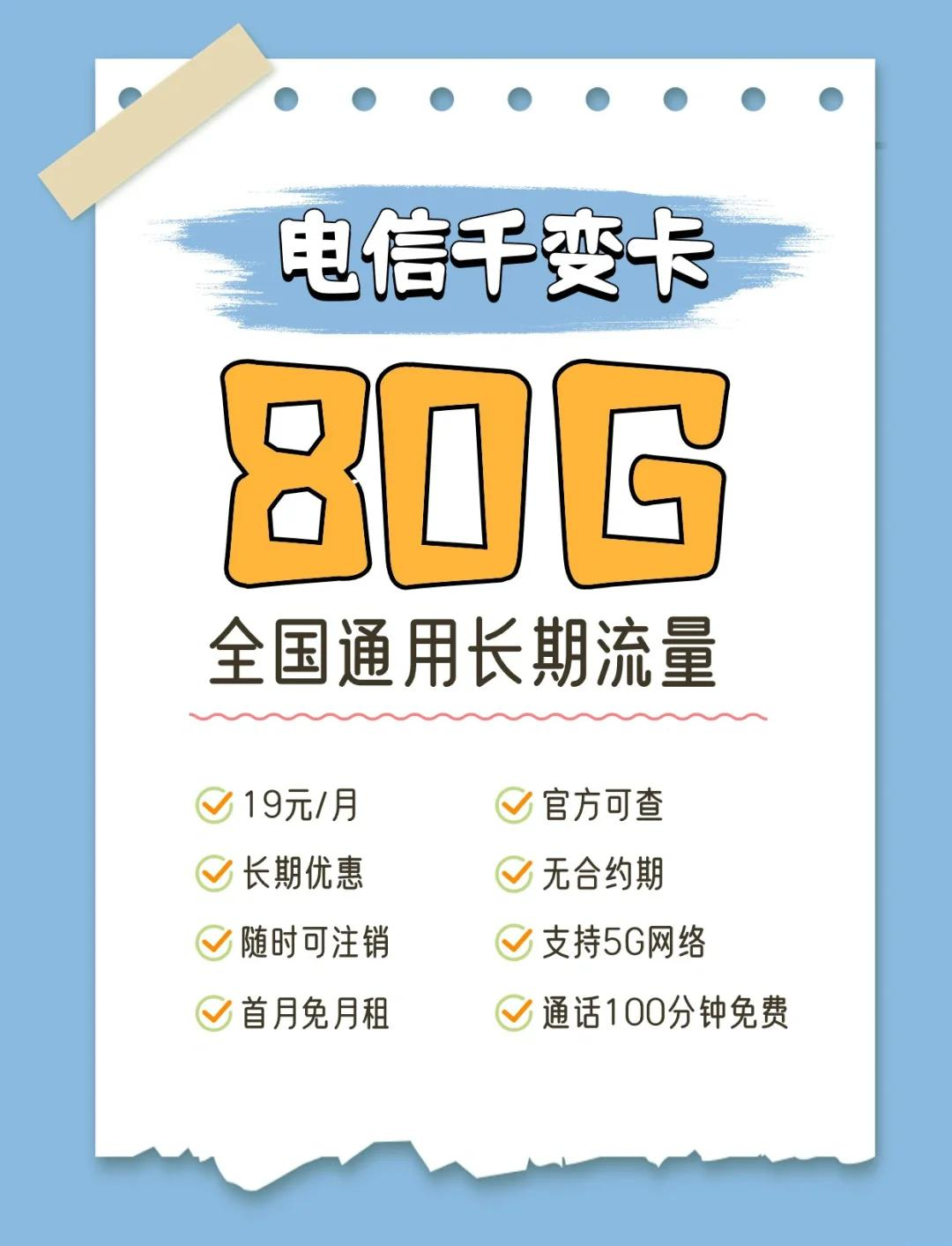 号卡流量卡有效期(流量卡的有效期是什么意思) 号卡流量卡有效期(流量卡的有效期是什么意思)