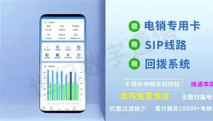 电销卡高频防封的本地使用的信号增强方法有哪些？的简单介绍