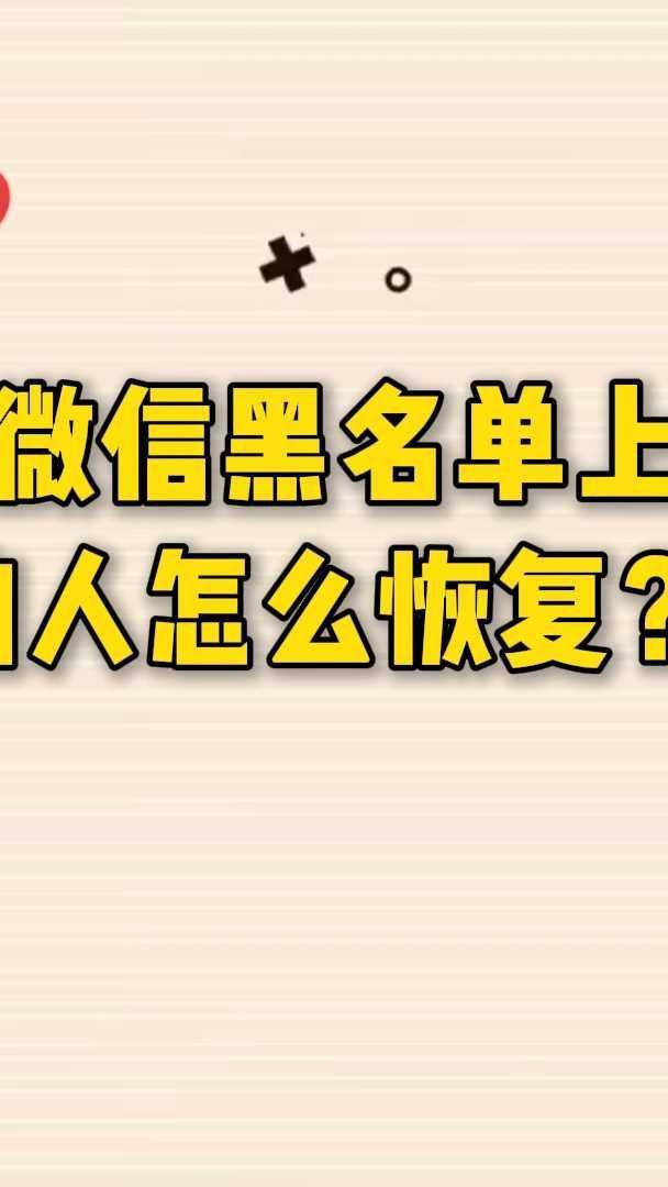 黑名单管理方法(黑名单管理方法有哪些)