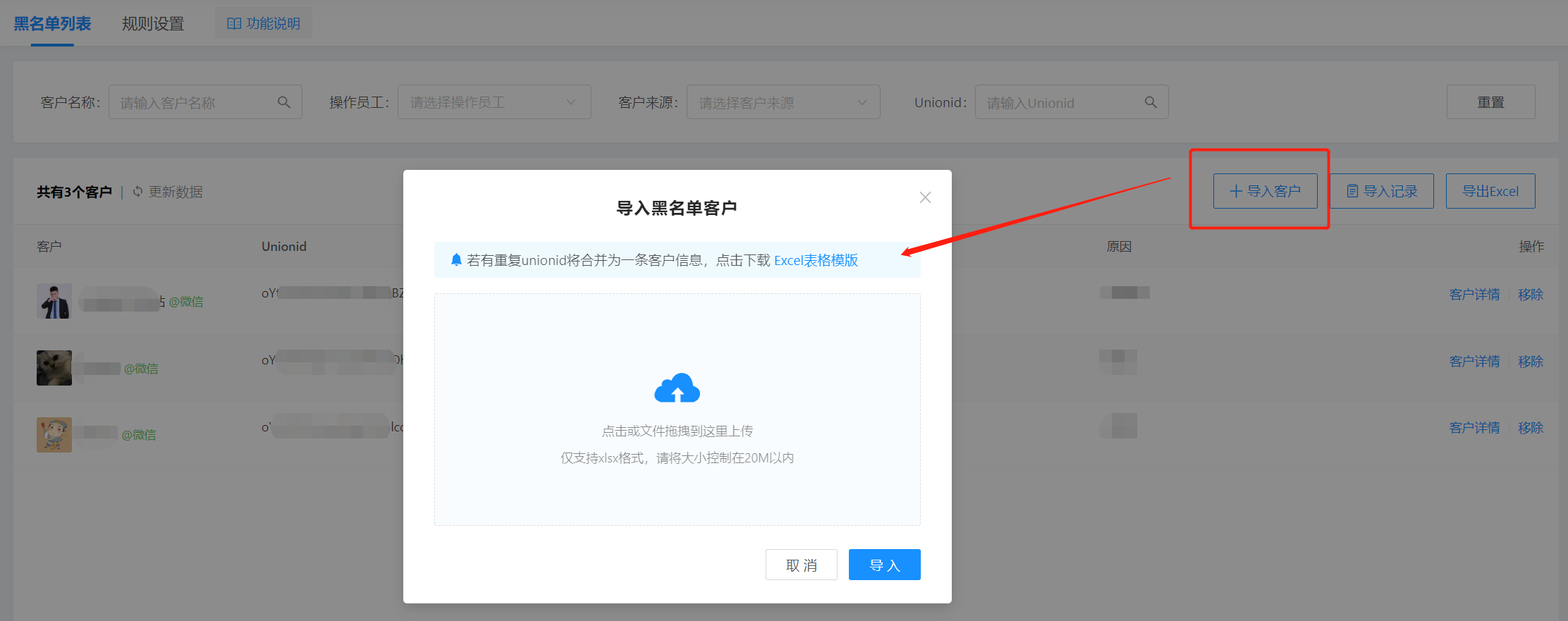 黑名单管理方法(黑名单管理方法有哪些)