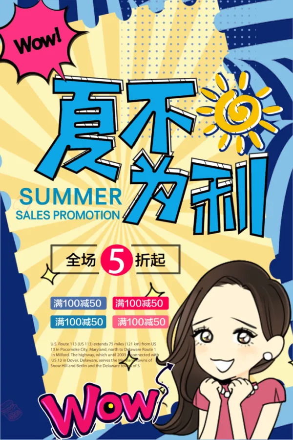 折扣优惠(高铁票折扣优惠)
