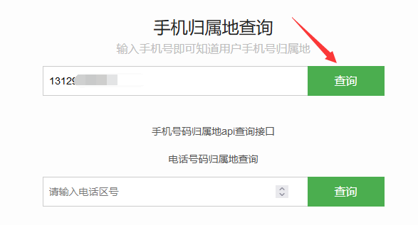 归属地资源(归属地区是什么意思)