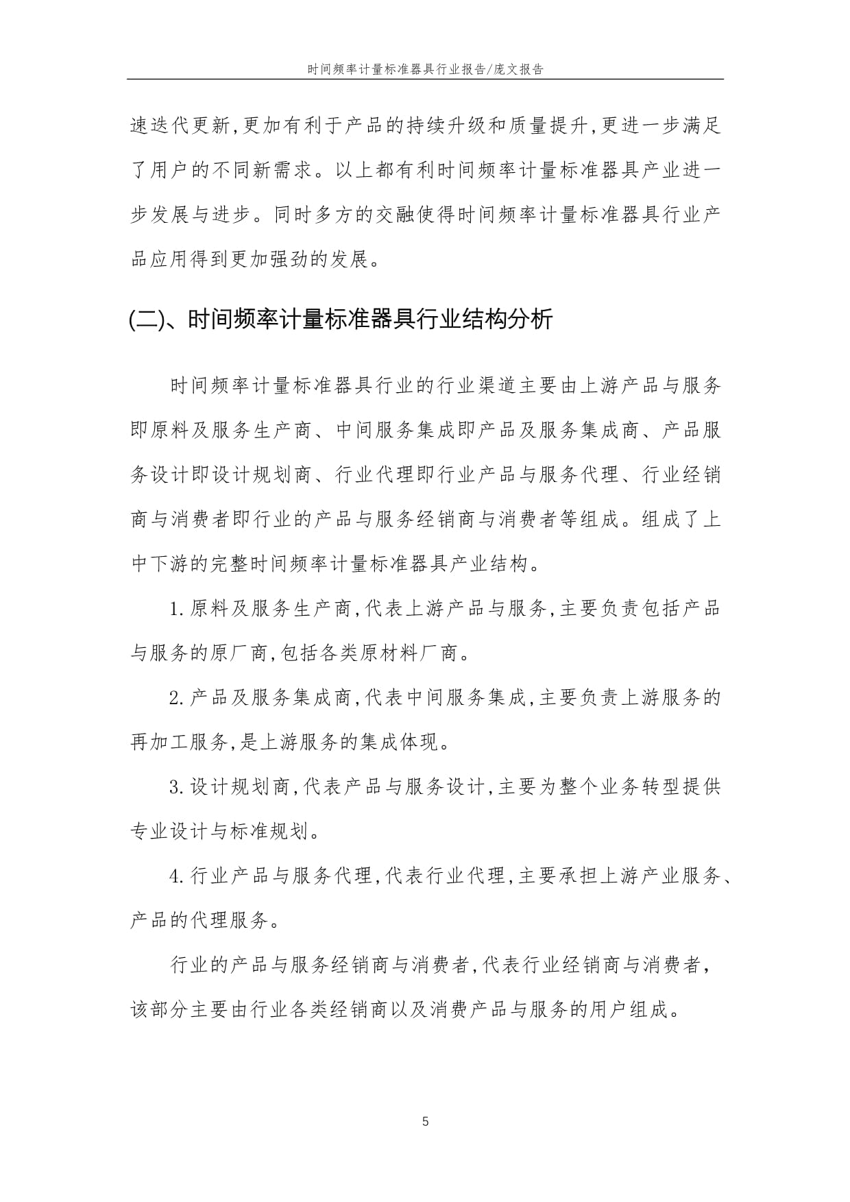 行业标准更新频率(行业标准更新频率是什么)