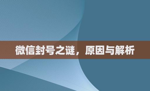 电销卡高频防封的及时处理的案例分享有哪些？的简单介绍