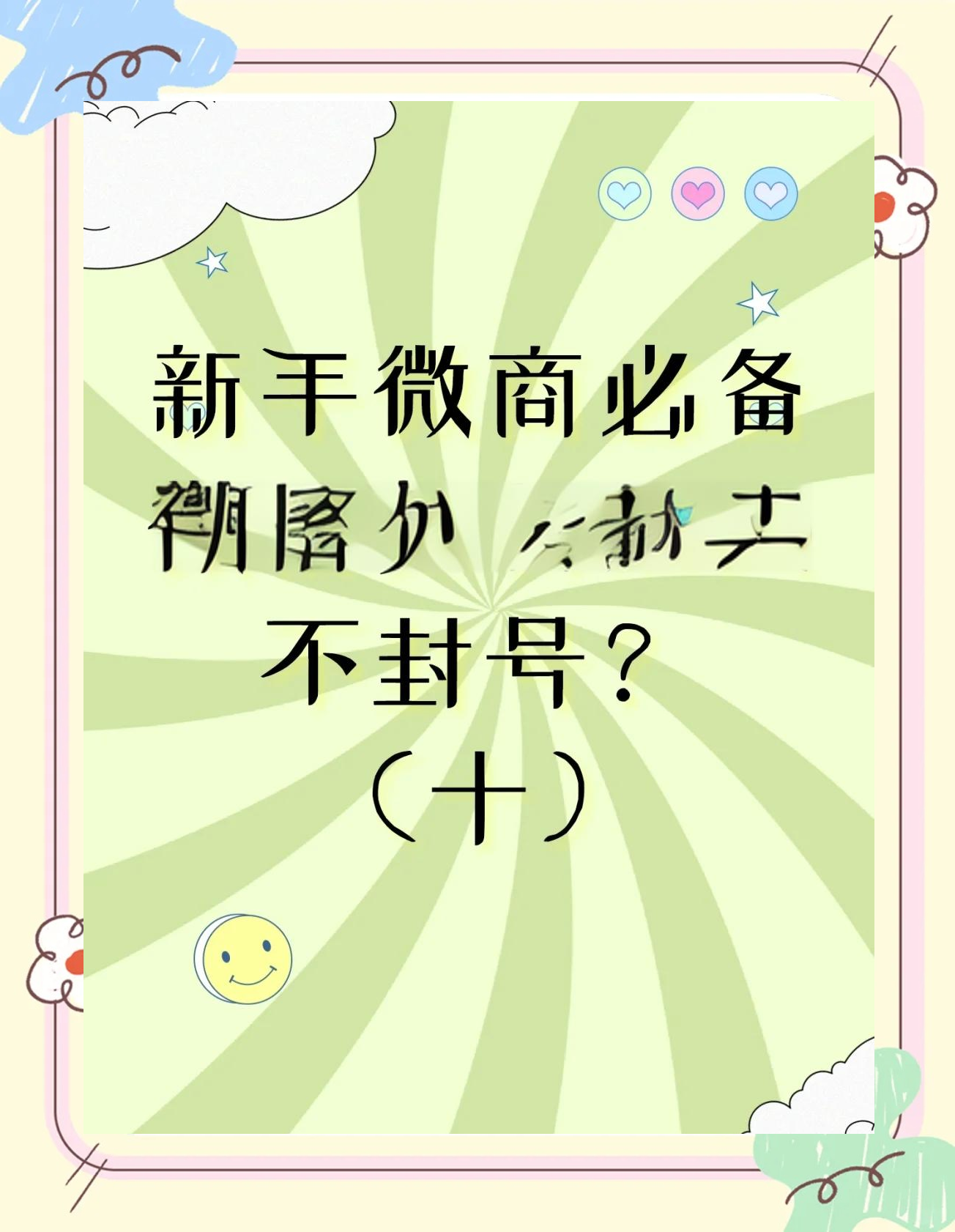 防封号特点有效性的简单介绍