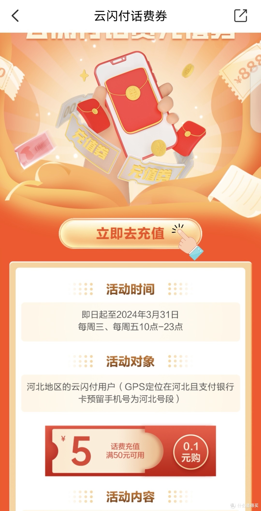 线上充值(线上充值公交卡怎么充)