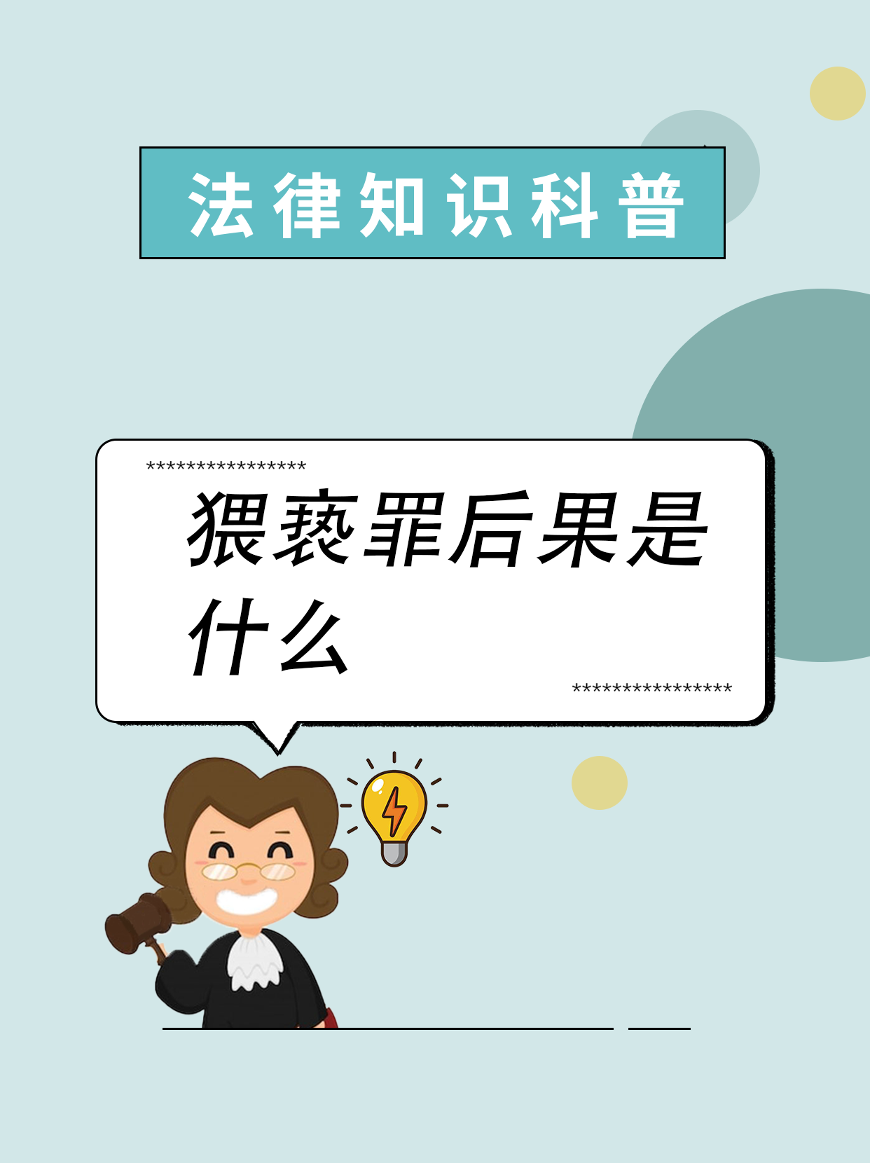 防骚扰特点特点措施多样性(防骚扰特点特点措施多样性分析)