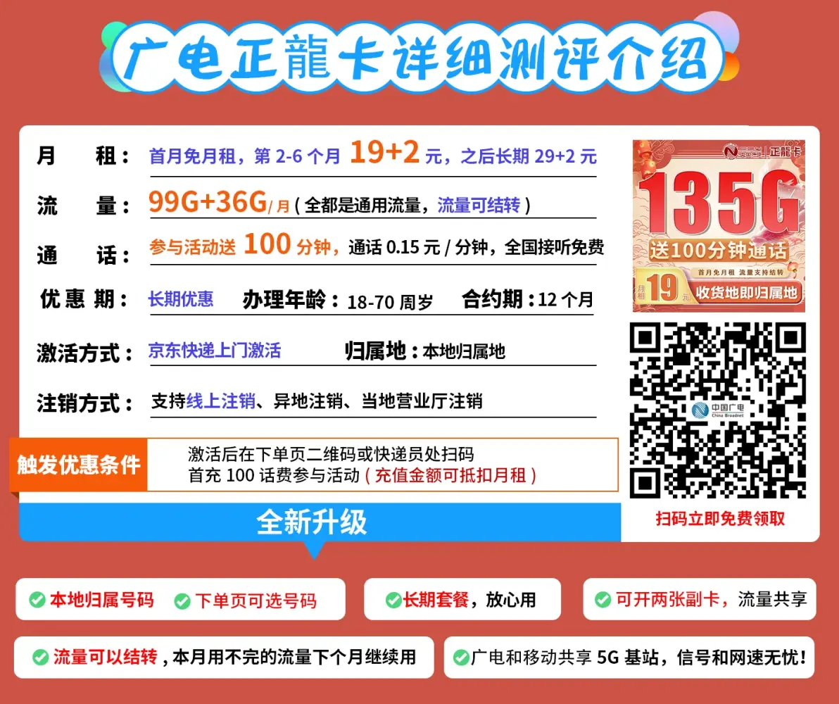 高性价比号卡流量卡推荐(比较值的流量卡)