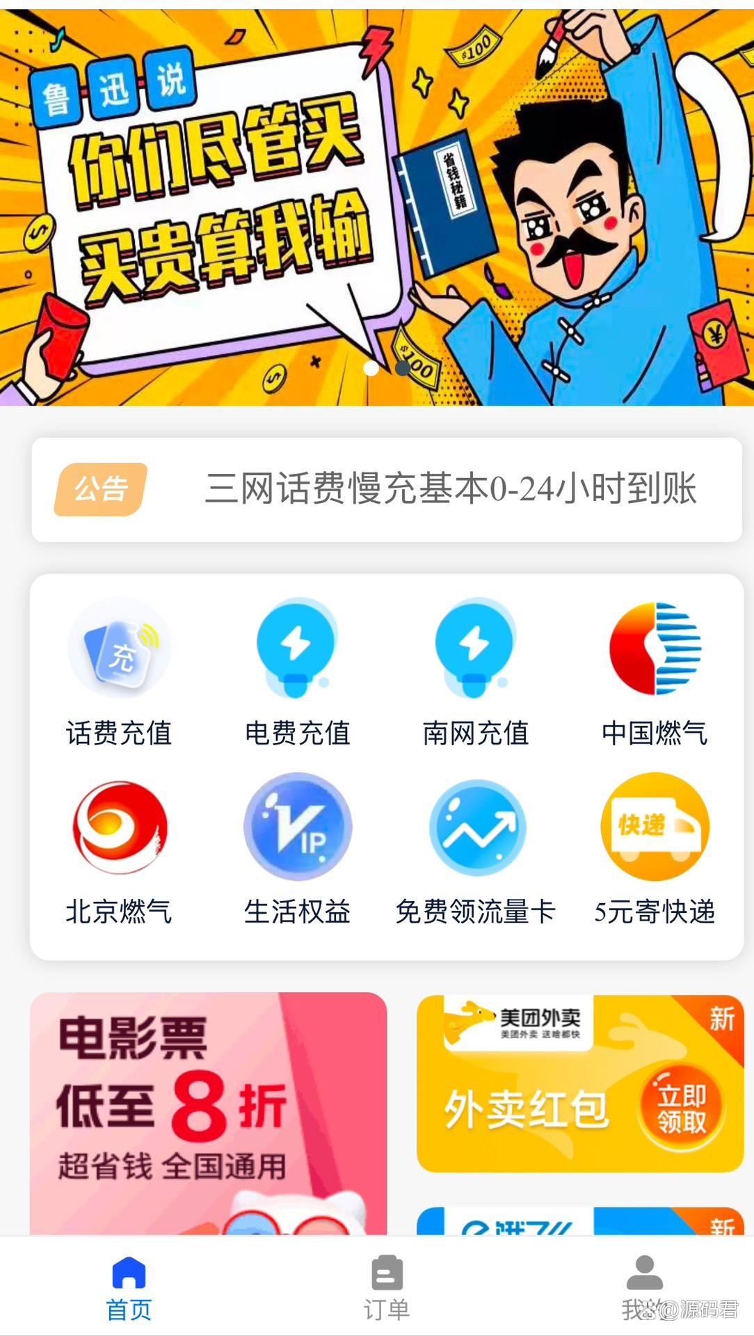 包含防封号有效性的词条