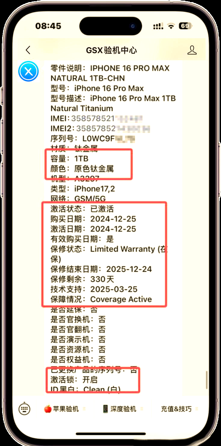 包含防封号有效性的词条