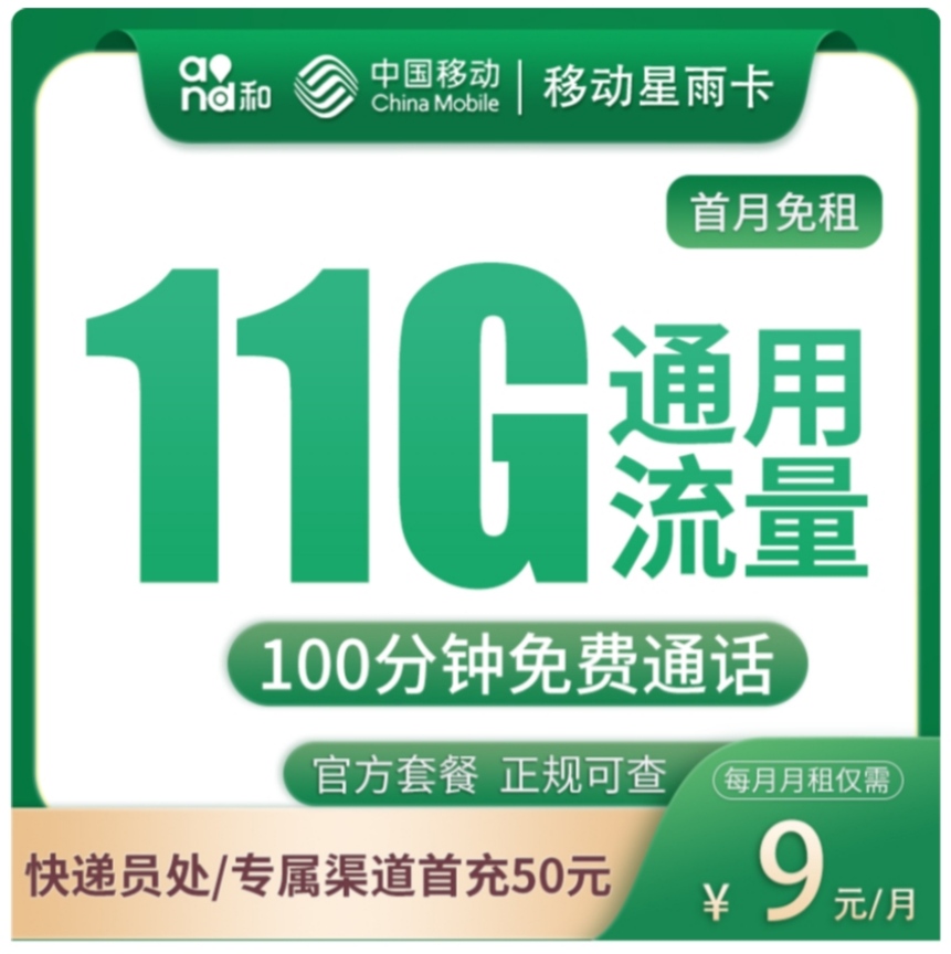 号卡流量卡品牌(流量卡大品牌)
