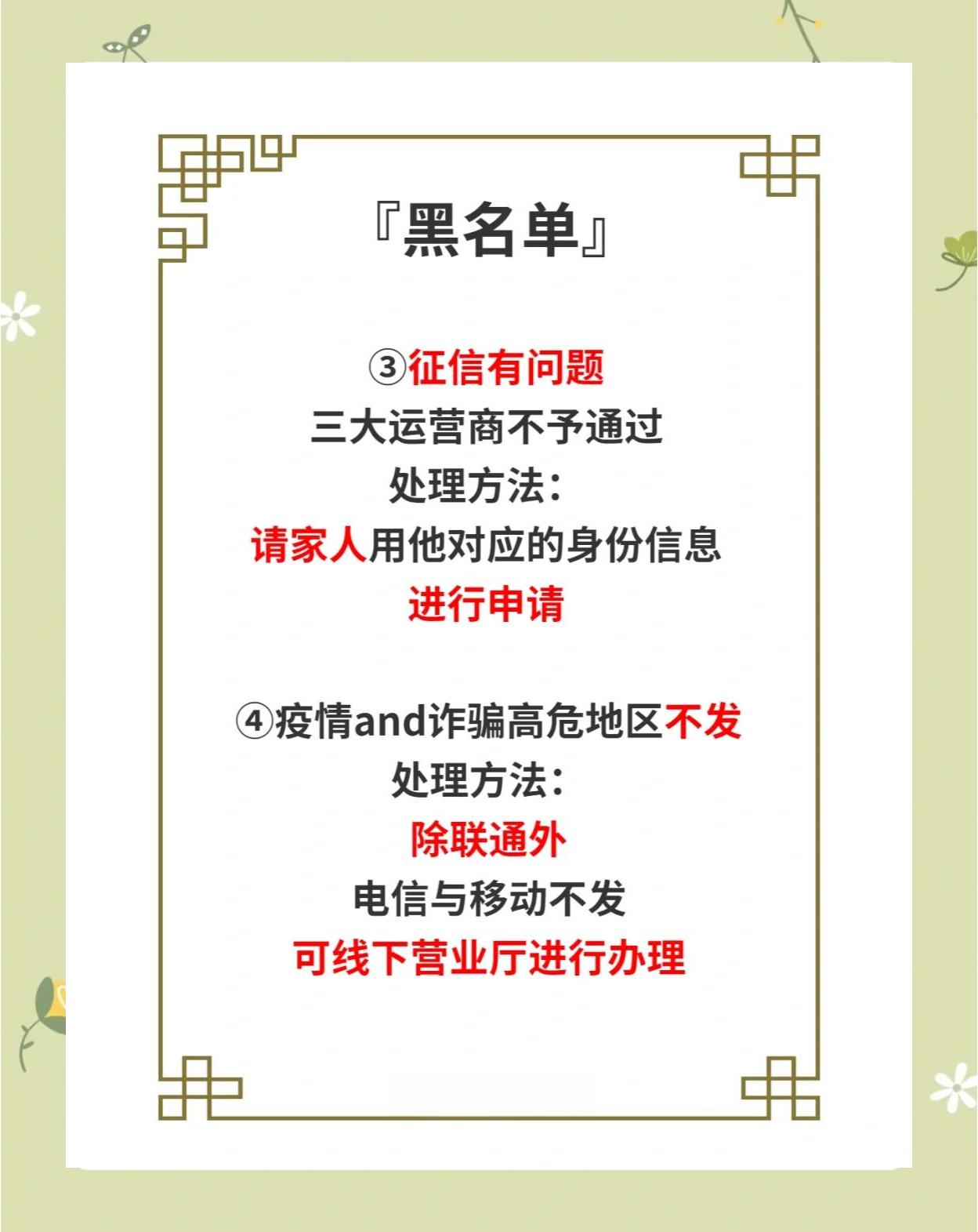 号卡流量卡常见问题(流量卡解决办法)