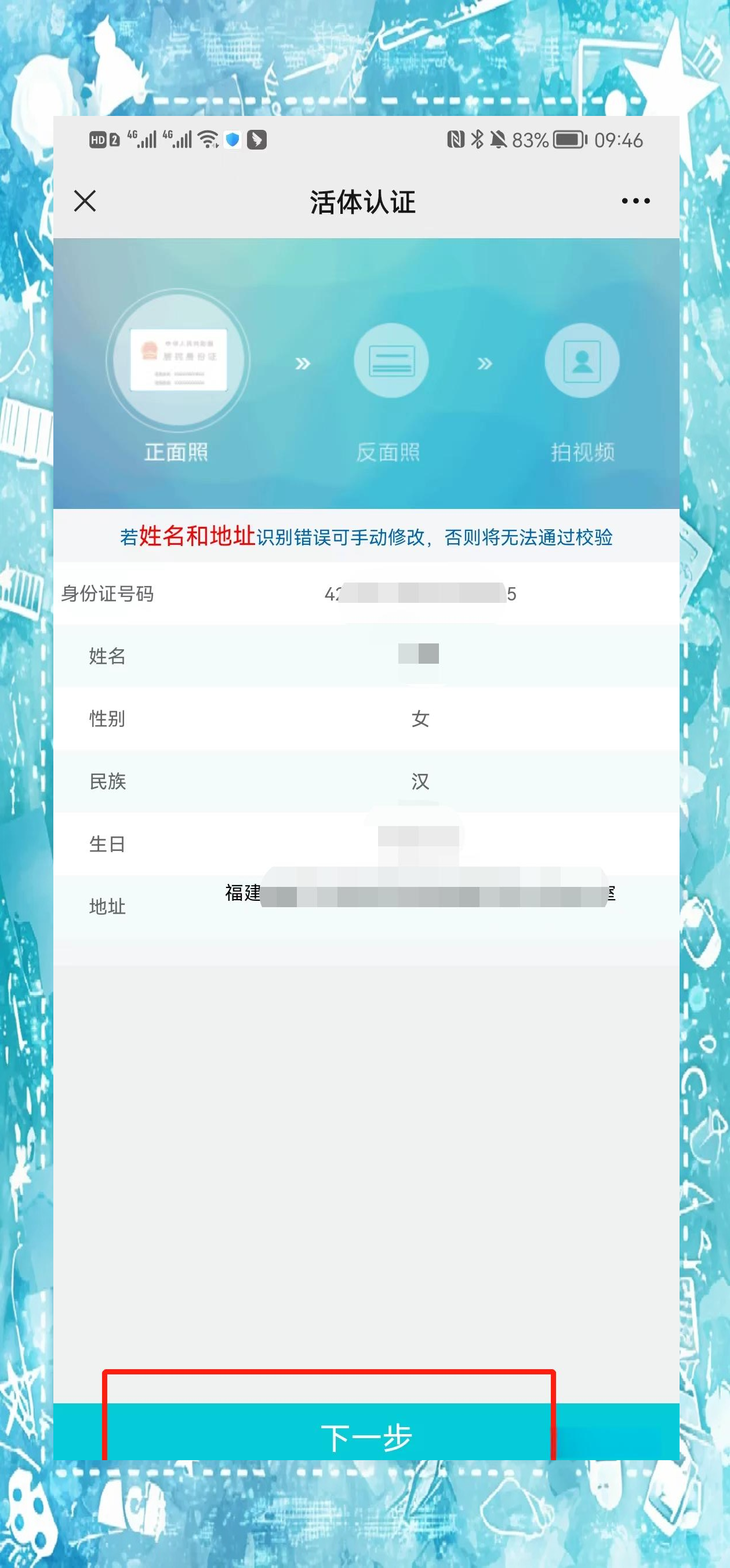 实名制注意事项(实名认证注意事项)