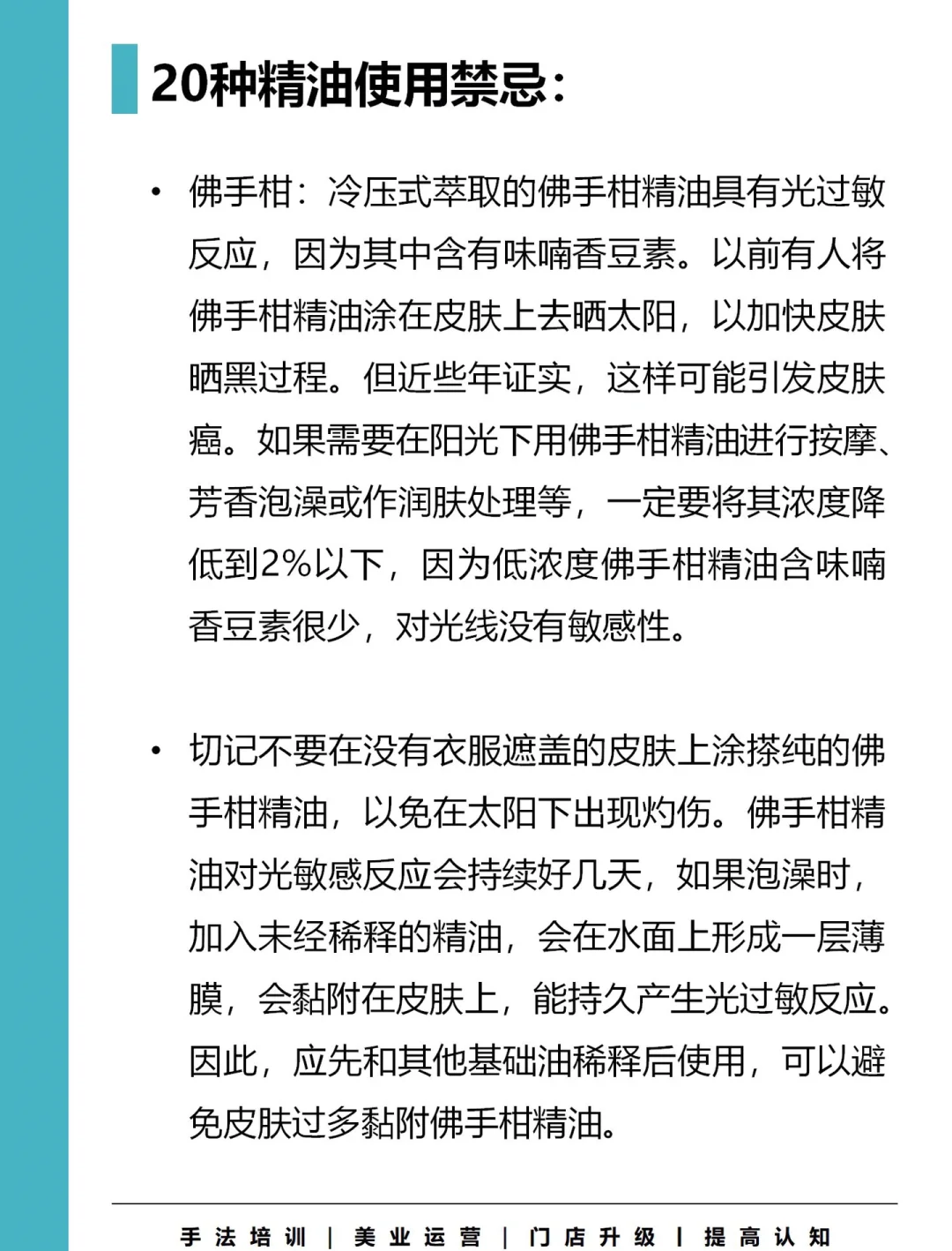 使用禁忌(小苏打养虾塘使用禁忌)