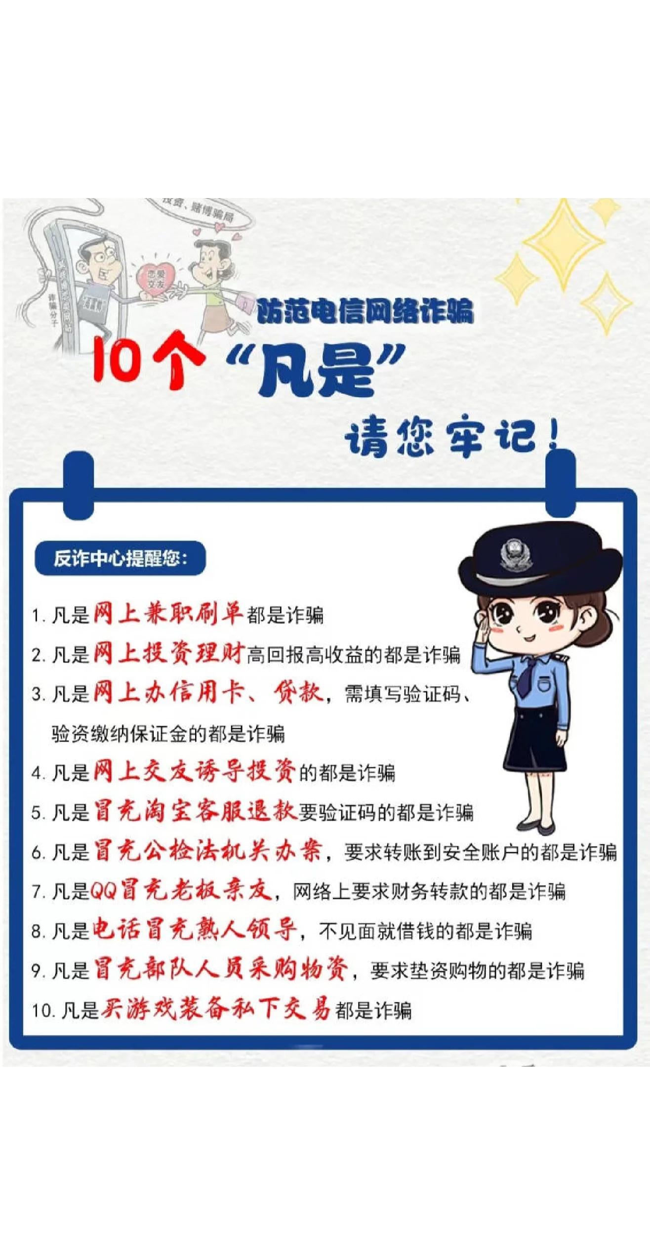 防诈骗特点特点措施多样性(防诈骗特点特点措施多样性的例子)