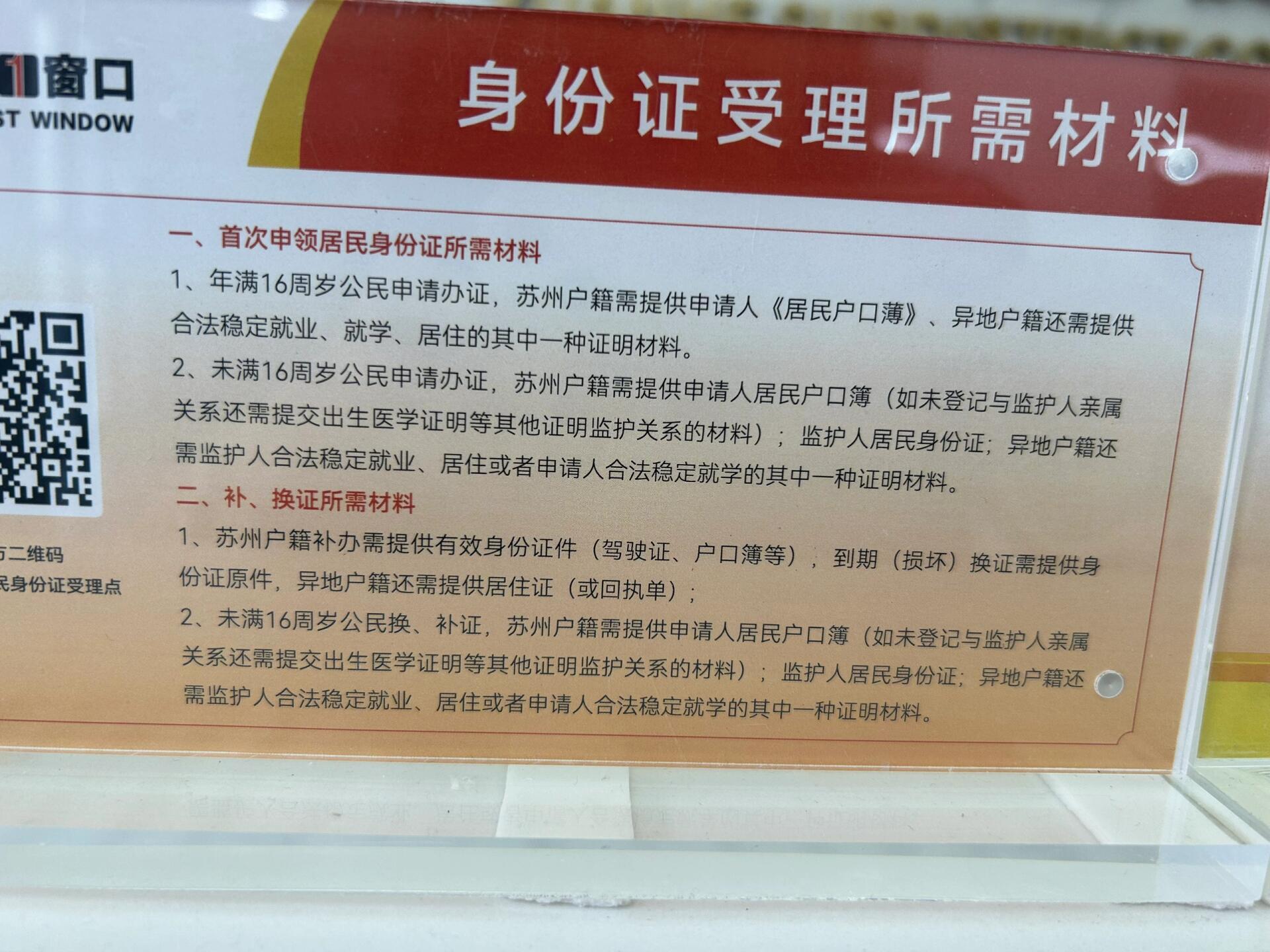 办理身份限制(身份证受限的几种情况后果) 办理身份限制(身份证受限的几种情况后果)