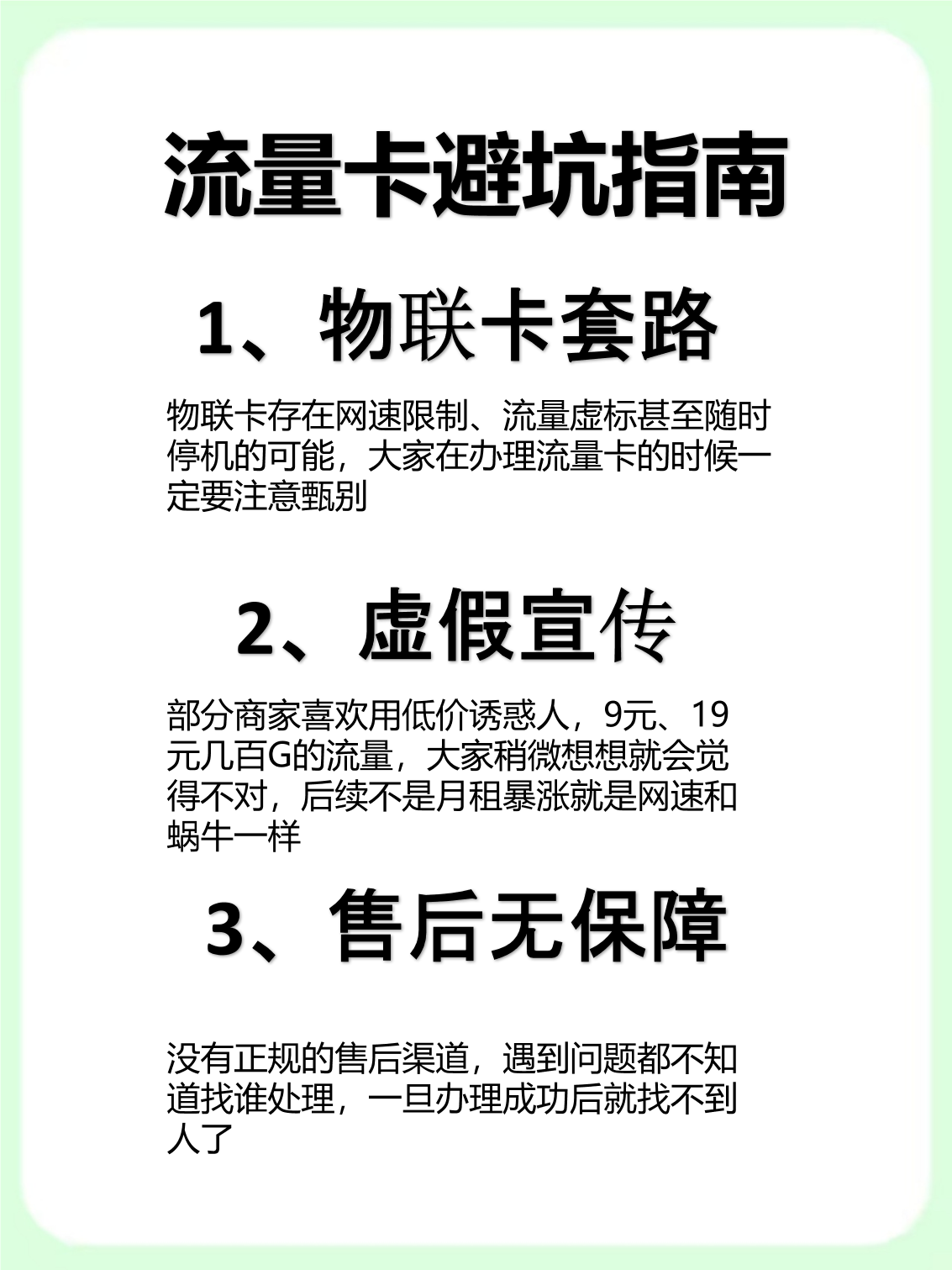 号卡流量卡信号优化(流量卡信号不好怎么回事) 号卡流量卡信号优化(流量卡信号不好怎么回事)