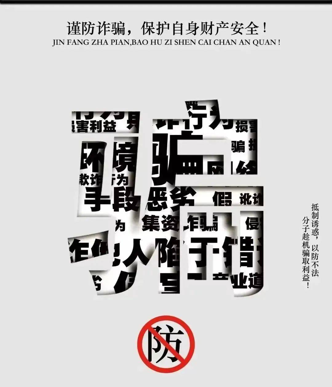 欠费特点风险(欠费特点风险有哪些)
