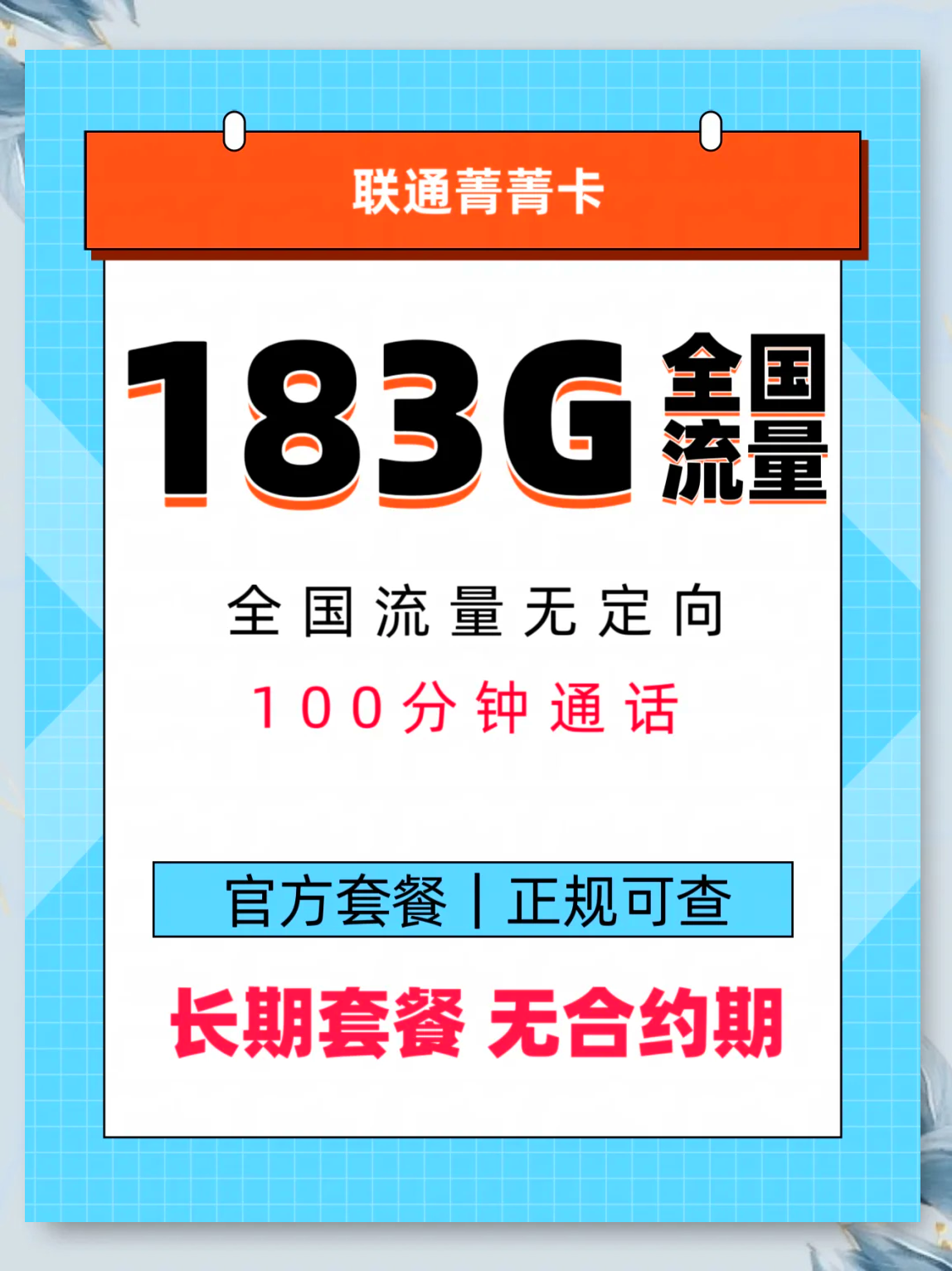 号卡流量卡注销特点特点特点(流量卡注销会有不良记录吗)
