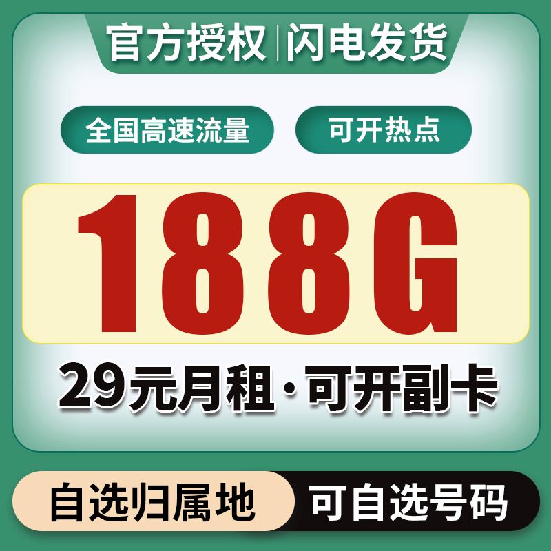 号卡流量卡归属地特点特点(流量卡号码归属地有啥影响)