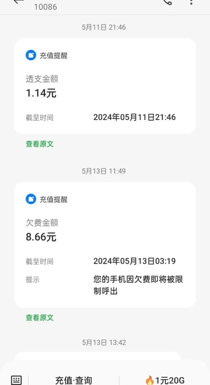 欠费停机处理(欠费停机处理方法)