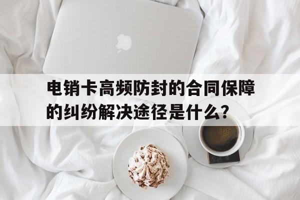 副号卡的激活方式有几种？(电话卡的副卡怎么激活)
